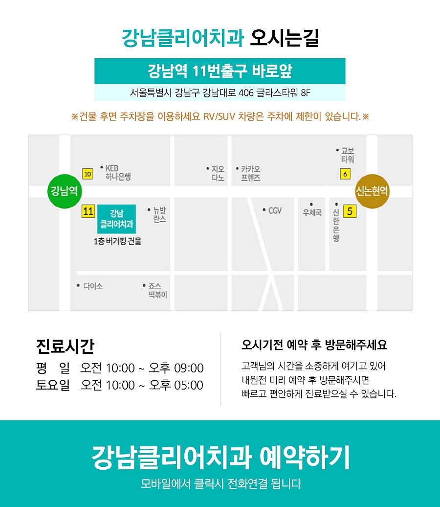 강남클리어치과 임플란트 찾고 결정 관련 이미지 8