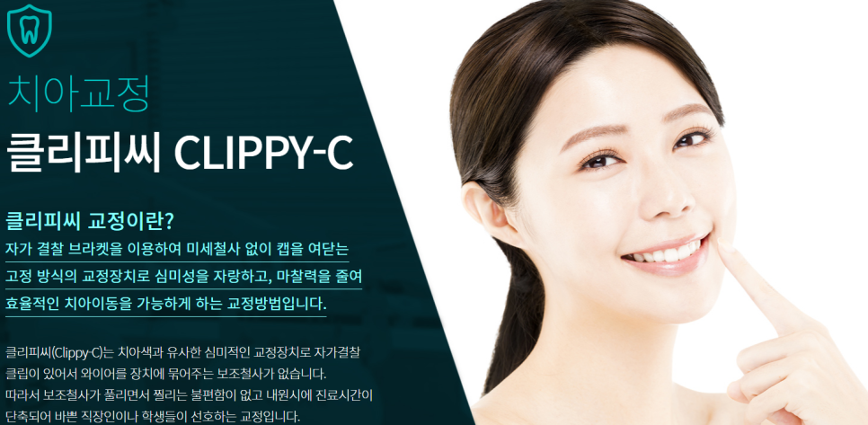강남치아교정잘하는치과 가지런한 치아가 부럽다면 관련 이미지 6