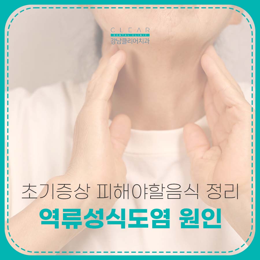 역류성식도염 원인 초기증상 피해야할음식 정리 관련 이미지 1