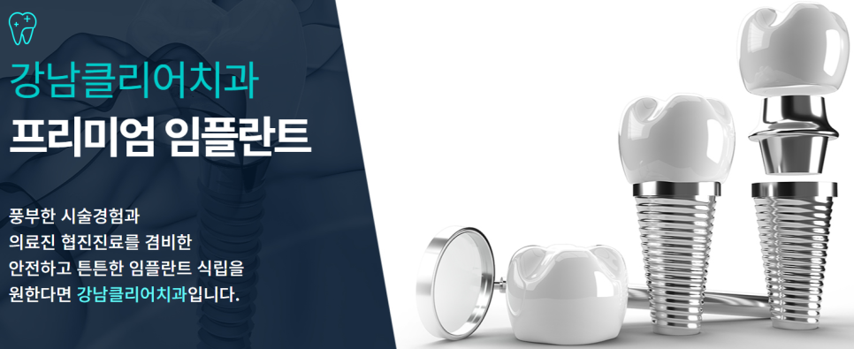 논현동임플란트치과 잇몸까지 고려한 식립! 관련 이미지 5