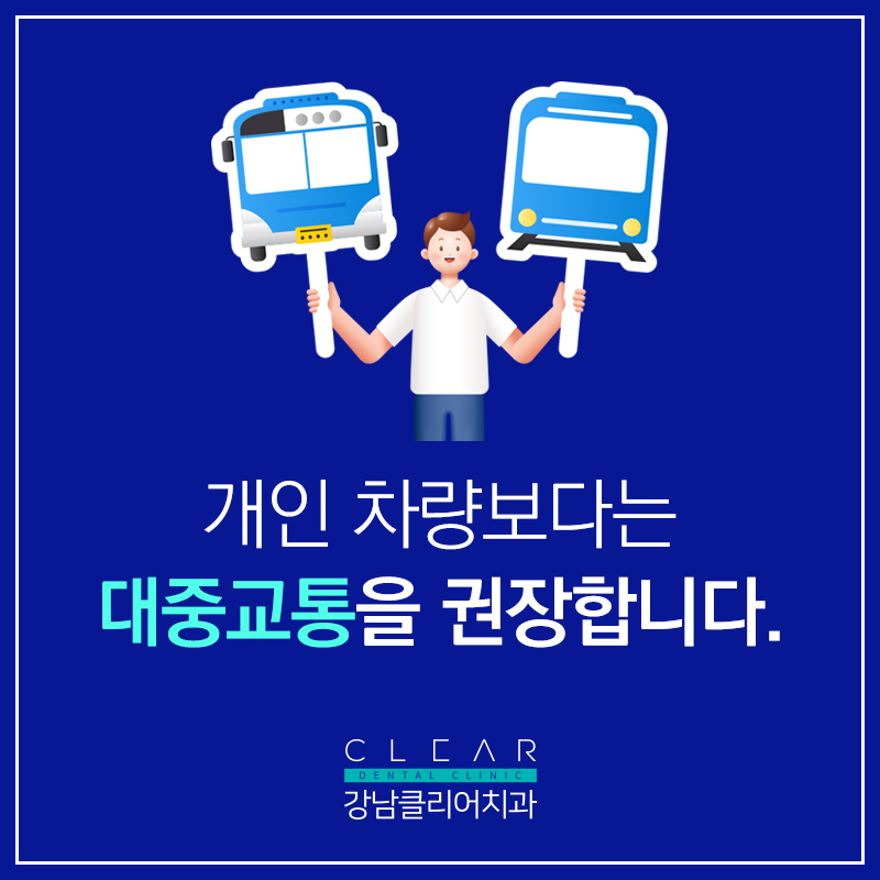 강남클리어치과 임플란트 상담받으려면? 관련 이미지 4