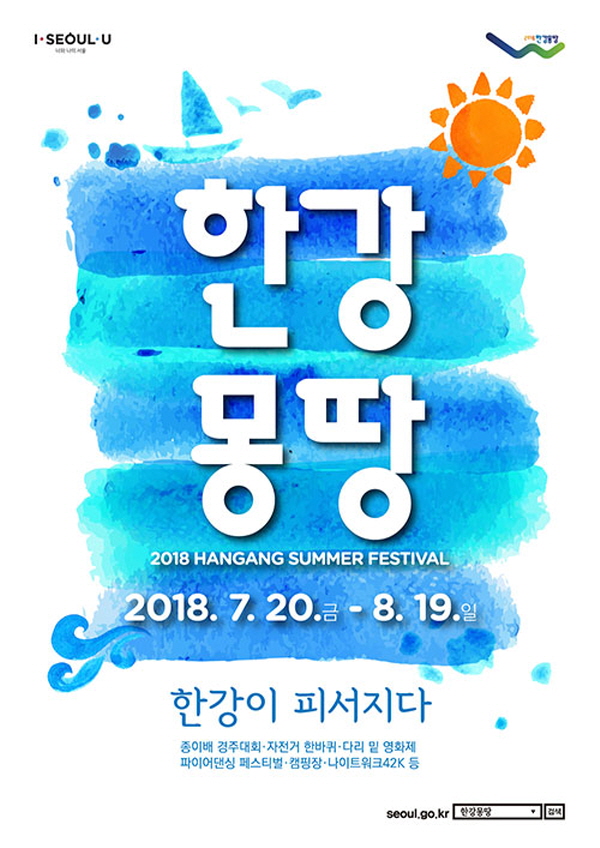 7월 서울 축제 여름시즌 서울도심 축제 즐기고 힐링하기 관련 이미지 7
