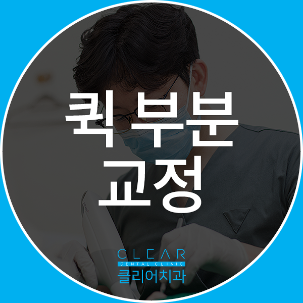전체교정말고 부분적으로 할 수는 없을까요? 관련 이미지 1