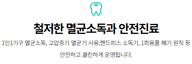 강남역 치과 임플란트 주의사항 함께 알아보자 관련 이미지 10