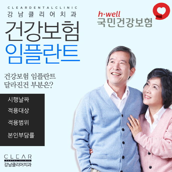 노인임플란트 건강보험적용 만65세부터 틀니도 가능 관련 이미지 2