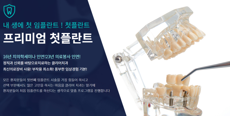 강남임플란트치과 잇몸뼈 건강까지 생각한다면 관련 이미지 5