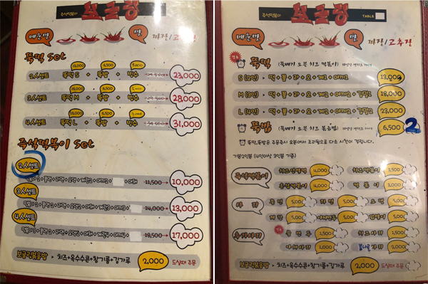 강남떡볶이 맛집 보글링 추천 관련 이미지 4