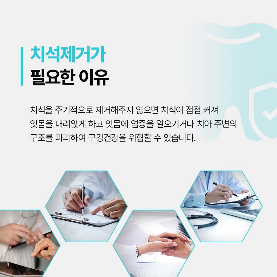 스케일링 통증 피 심한 이유 무엇 때문일까 관련 이미지 4