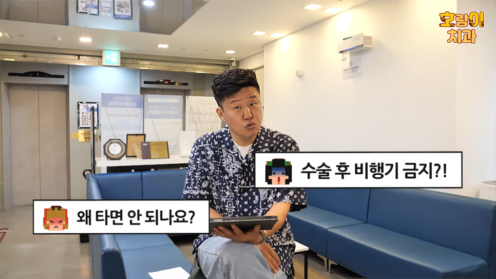 홍록기님과 함께하는 임플란트 Q&A 2편 관련 이미지 14