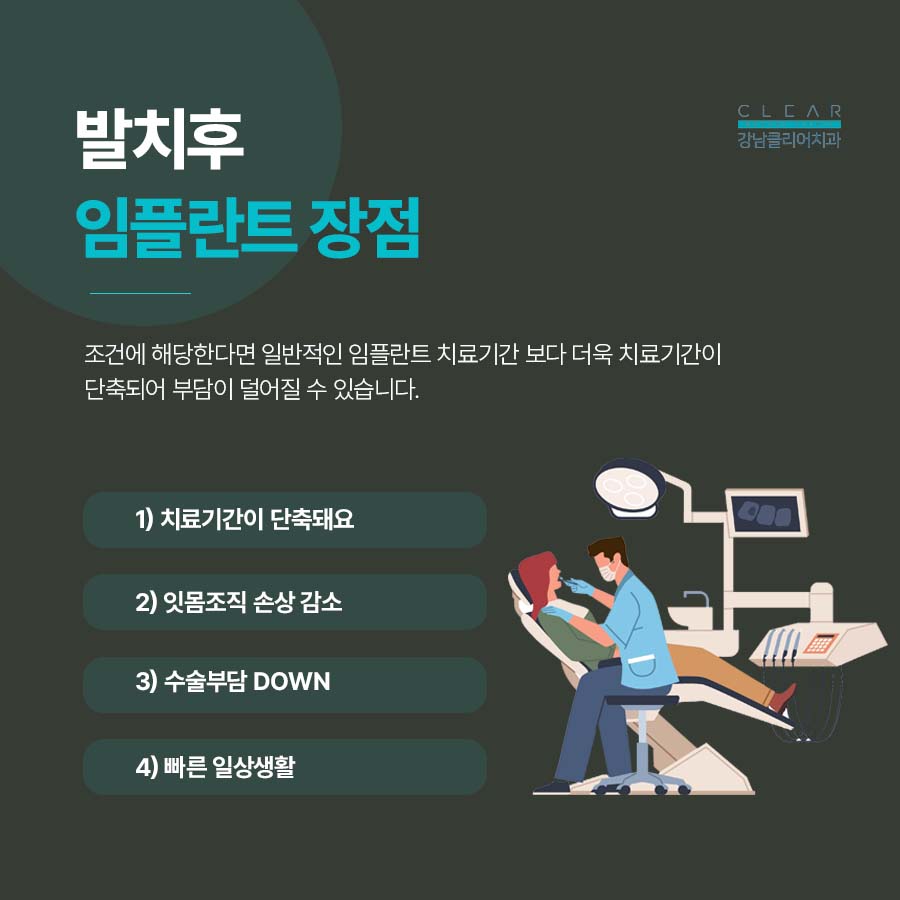 강남 당일 임플란트 전 미리 체크할 것은? 관련 이미지 3