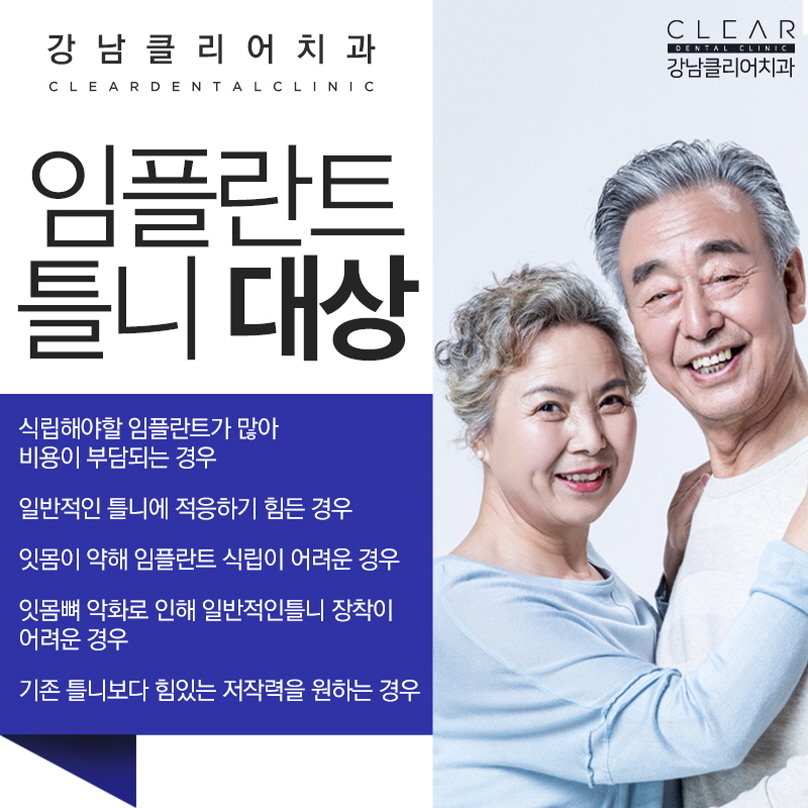 노인 틀니 임플란트틀니 가격 부담줄이기 관련 이미지 5