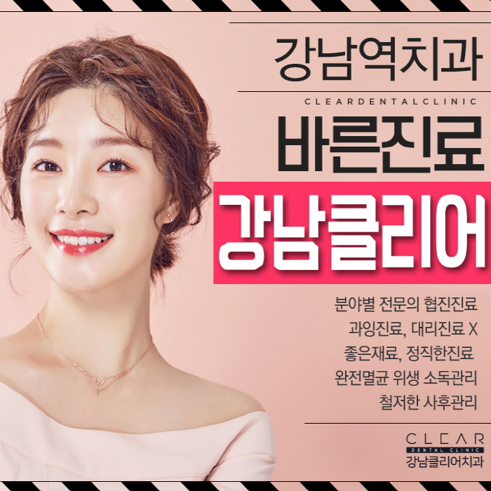 강남역치과추천 평일 야간진료 굿스케일링 바른진료치과 관련 이미지 1