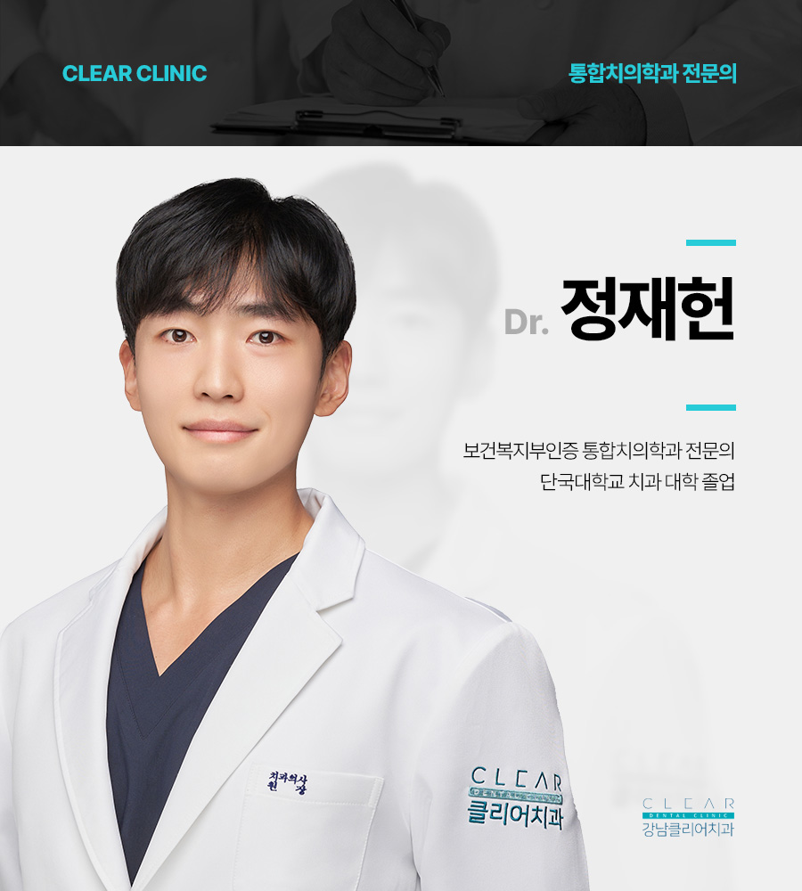 강남클리어치과 충치치료 후 통증 이유 정리 관련 이미지 11