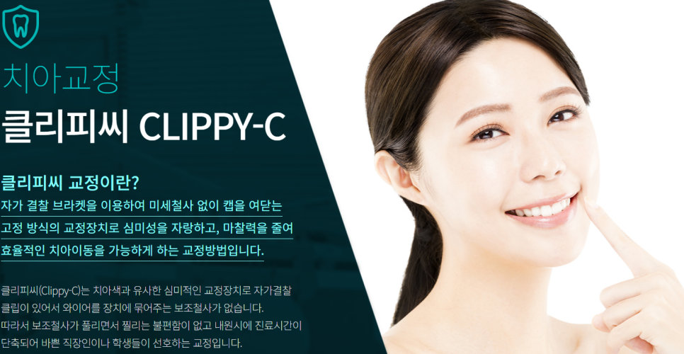 클리어치과 꼼꼼한 진료를 받을 수 있는 곳 관련 이미지 6