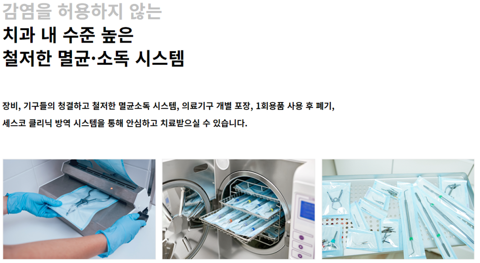 강남역임플란트치과 치아를 보다 오래 사용할 수 있도록 관련 이미지 10