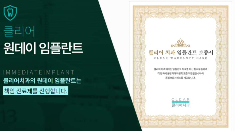 논현동 임플란트 식립 중요한 것은? 관련 이미지 7