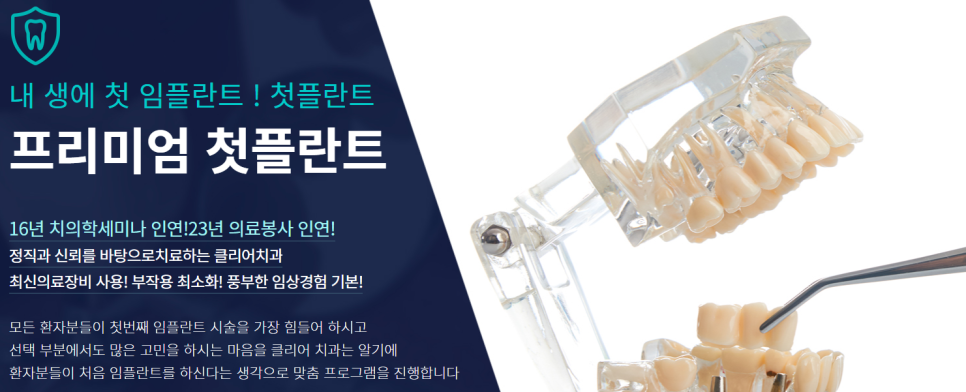 반포동임플란트 자연치아처럼 사용할 수 있도록 관련 이미지 4