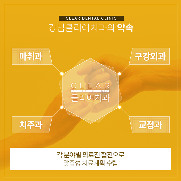 더이상의 실패는 그만 ! 강남클리어치과 재교정GO! 관련 이미지 5