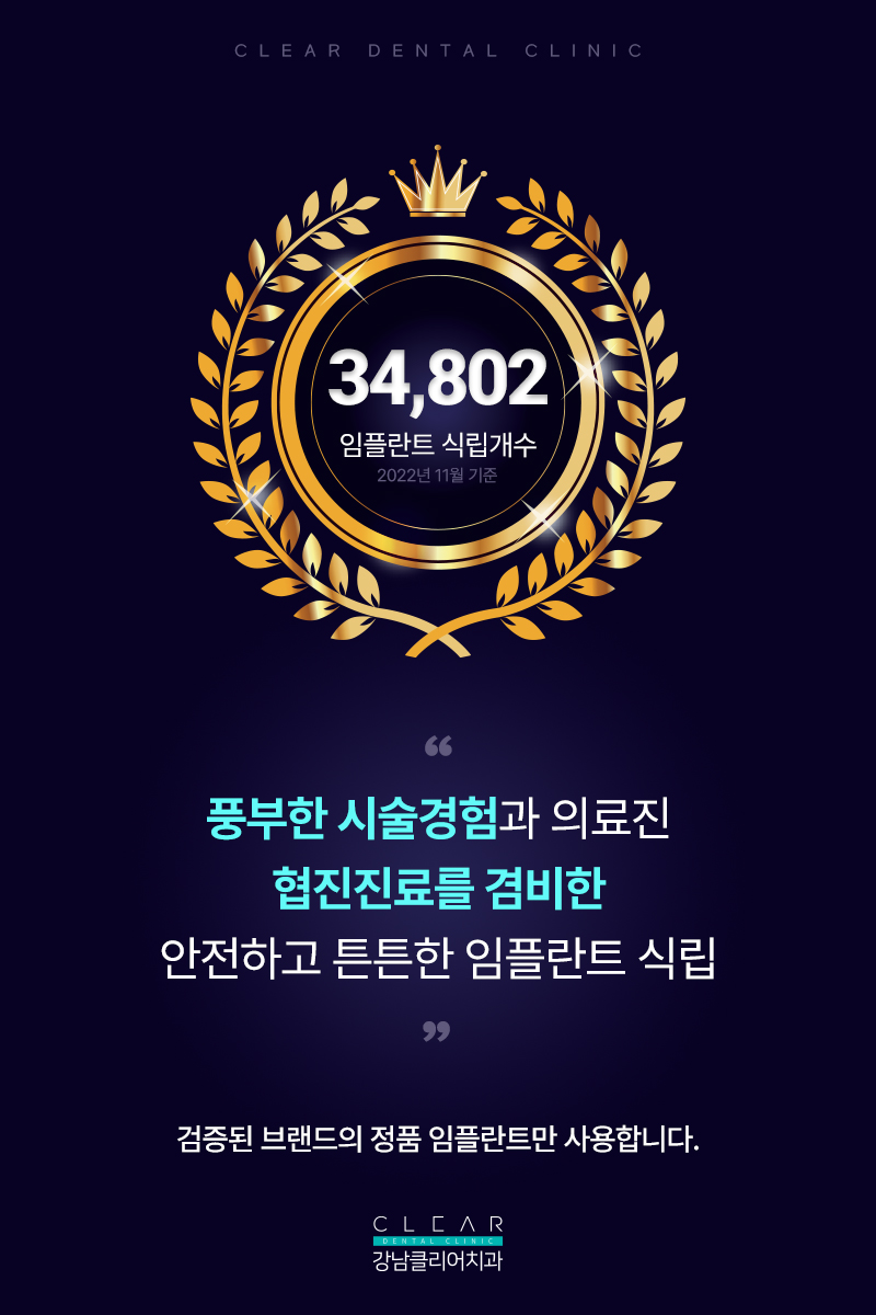 역삼동임플란트치과추천 잘하는곳! 관련 이미지 13