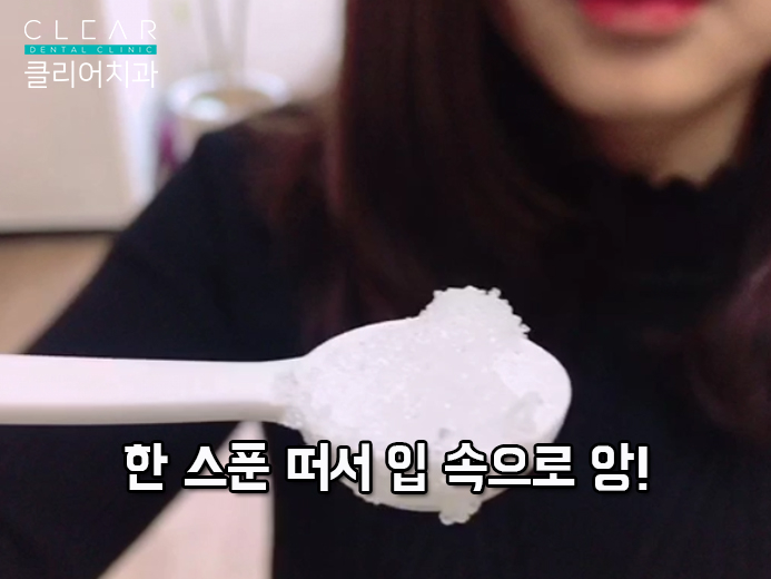 충치예방 - 자일리톨 똑똑하게 활용하는 법! 관련 이미지 7
