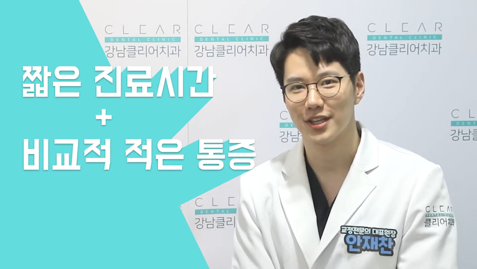 올바른 치아교정 방법 찾길 바란다면? 관련 이미지 5