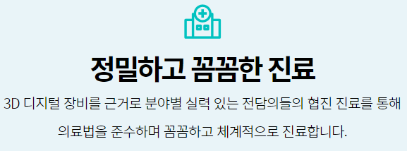 역삼동치과 충치치료부터 임플란트까지! 관련 이미지 4
