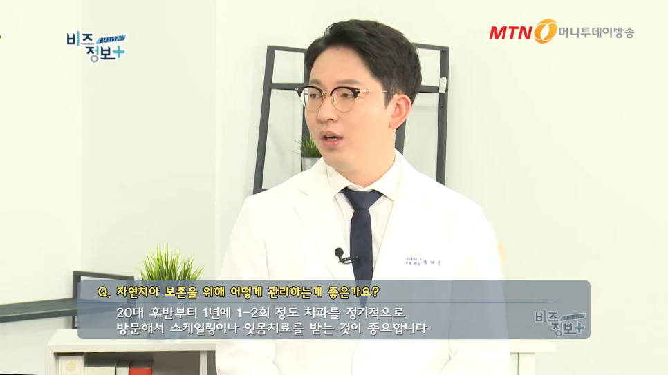임플란트 주의사항 잇몸뼈의 상태도 봐야 관련 이미지 12