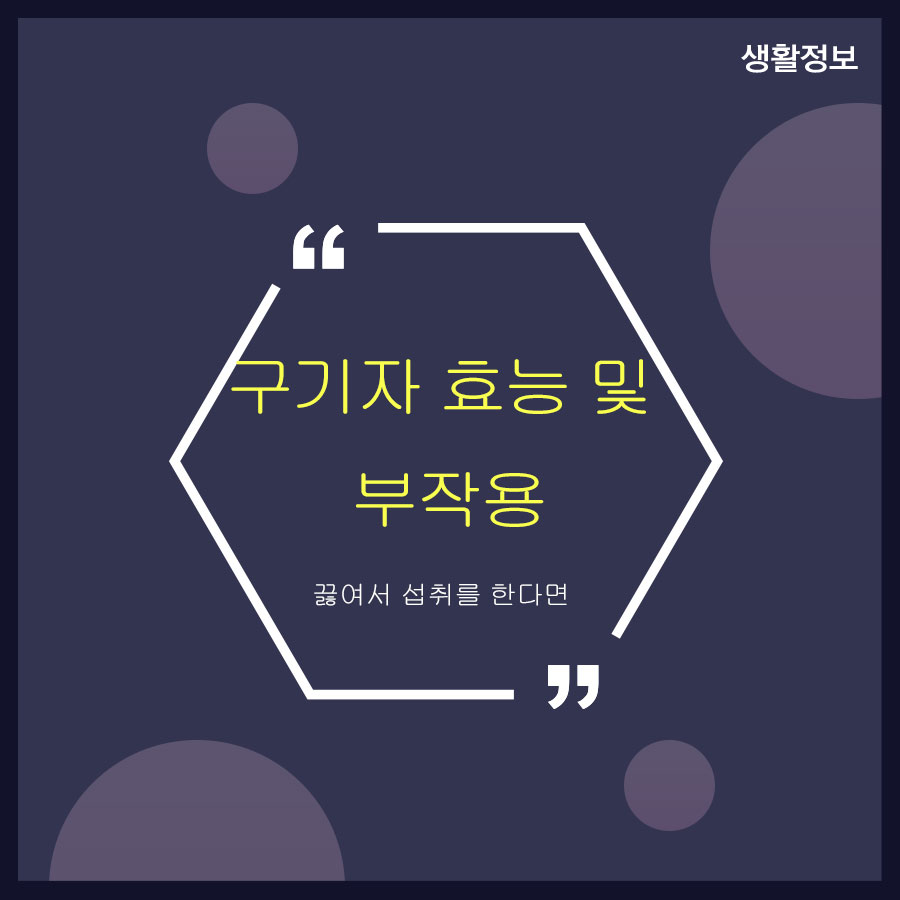 구기자 효능 및 부작용 끓여서 섭취를 한다면 관련 이미지 1