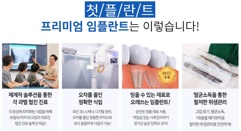 강남 임플란트보험 적용 기준이 궁금하다면 관련 이미지 6