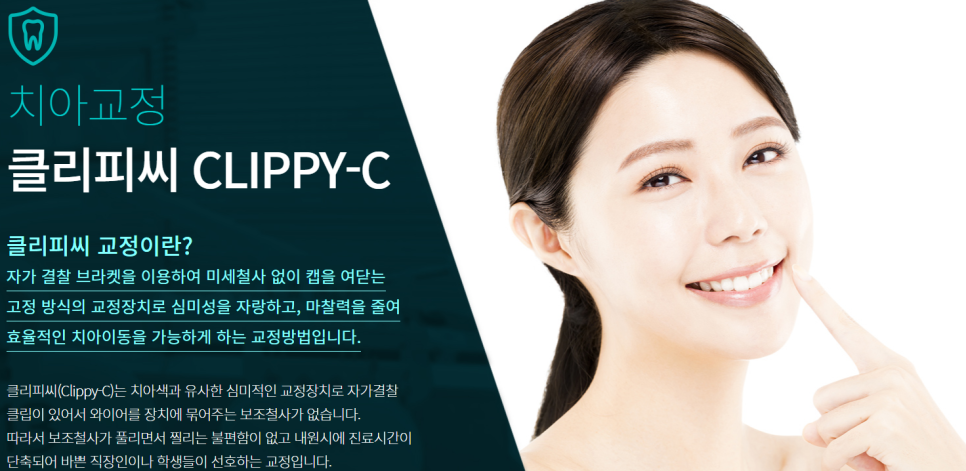 도곡동교정치과 반듯한 치아를 갖기 위한 준비 관련 이미지 3