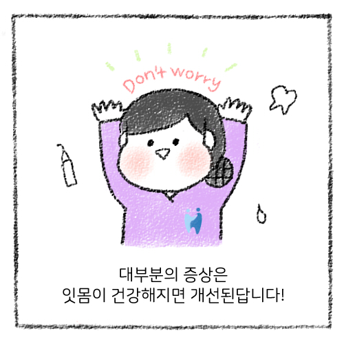 치아 스케일링 보험적용, 가격, 스케일링 후 주의사항 관련 이미지 22