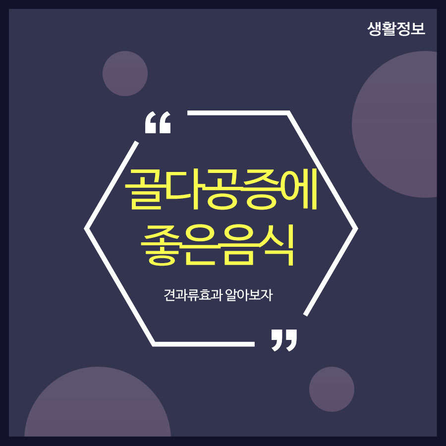 골다공증에좋은음식 견과류효과 알아보자 관련 이미지 1