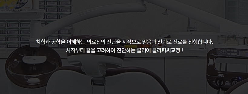 서울 교정치과 여기서 진행해보자 관련 이미지 7
