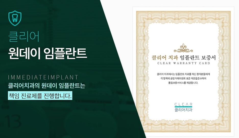 임플란트 환자중심 남다르고 싶어 관련 이미지 4