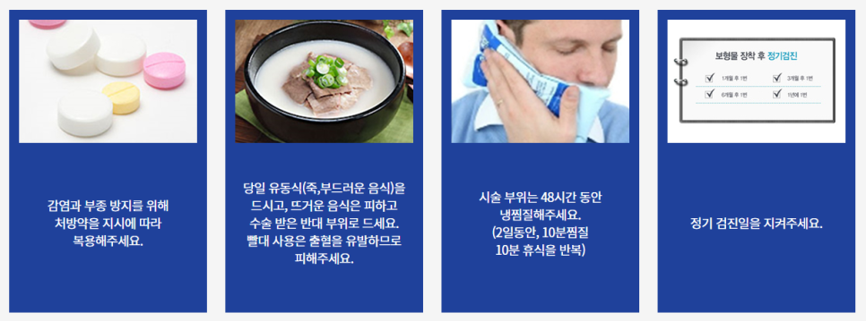 강남임플란트가격 만족스러운 선택은? 관련 이미지 9