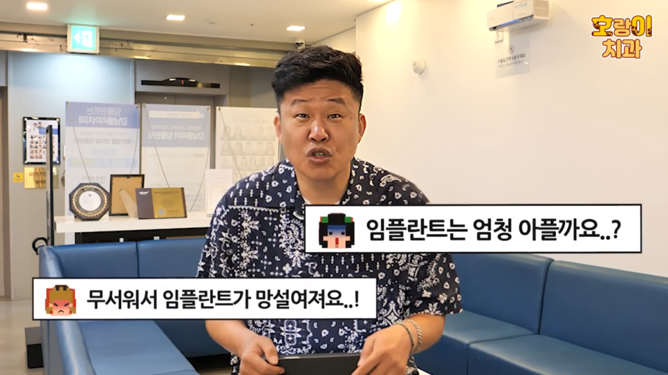 홍록기와 함께하는 임플란트 Q&A 관련 이미지 4