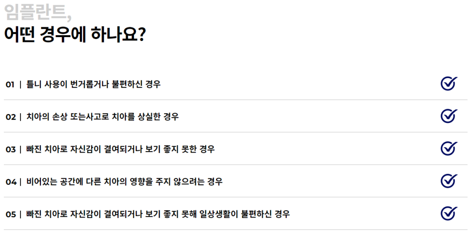 역삼동임플란트 수준 높은 곳을 찾는다면? 관련 이미지 5