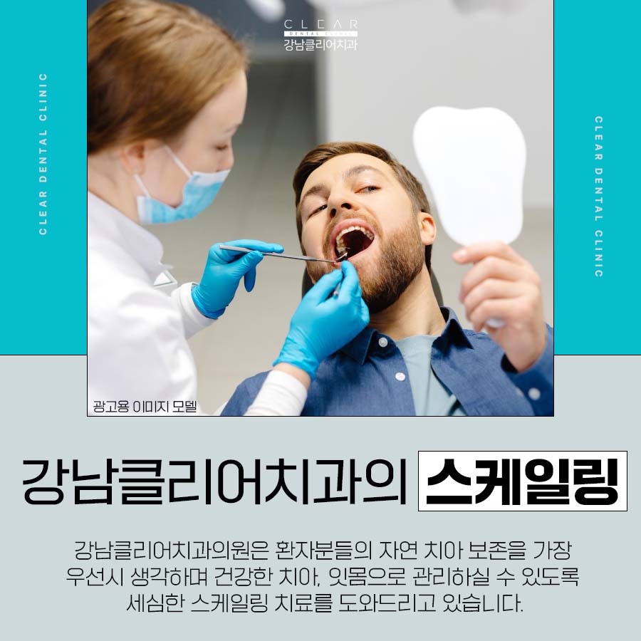 스케일링 통증 피 심한 이유 무엇 때문일까 관련 이미지 2