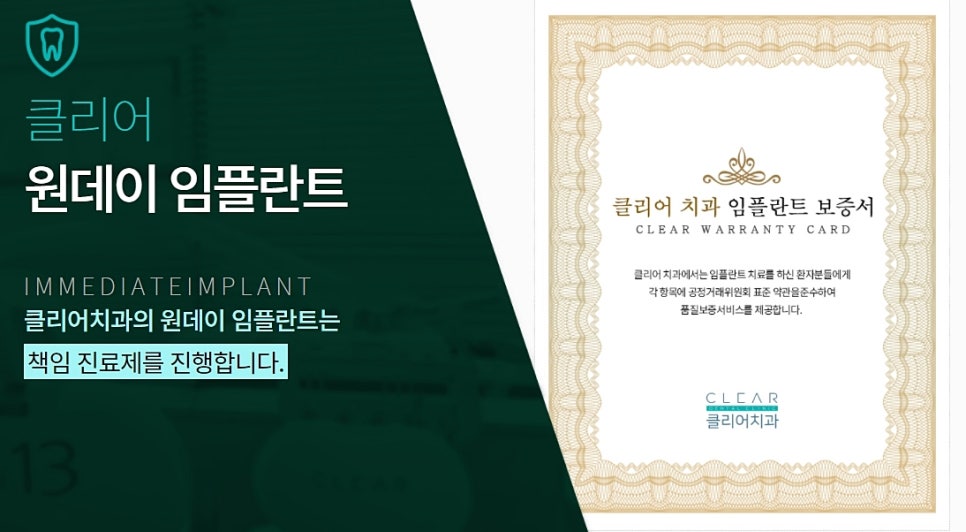 강남클리어치과 임플란트 찾고 결정 관련 이미지 6
