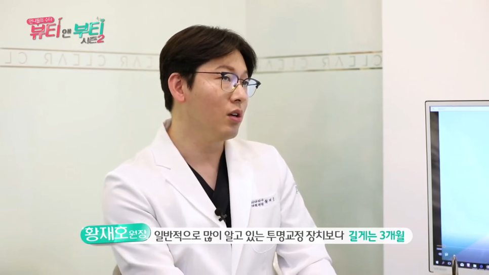 강남역치아교정 다양한 방식을 통해서 관련 이미지 8
