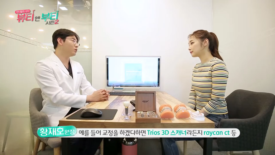 강남역치아교정 다양한 방식을 통해서 관련 이미지 5