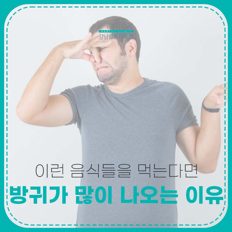 방귀가 많이 나오는 이유 이런 음식들을 먹는다면 관련 이미지 1