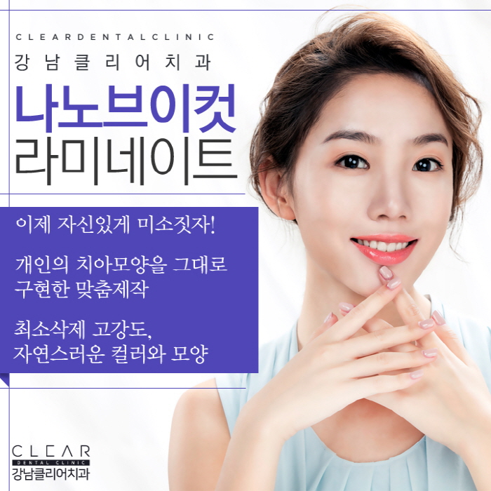 강남역라미네이트 잘하는곳 맞춤 제작 나노V컷 라미네이트 관련 이미지 1