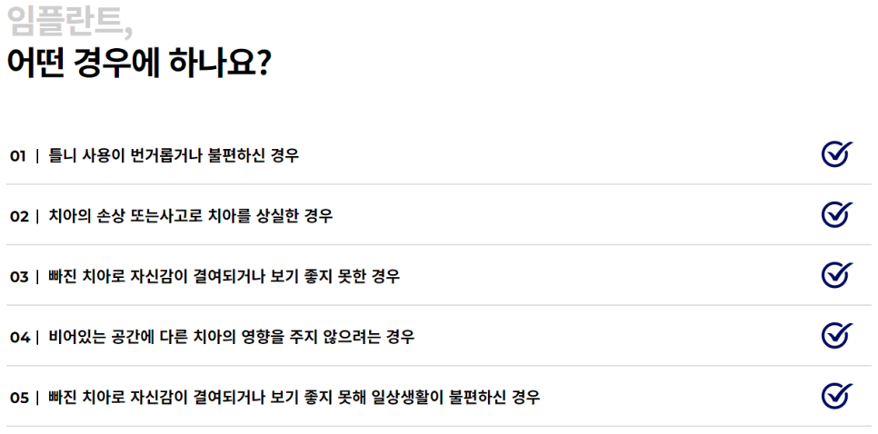 오스템 소이임플란트 믿을 수 있는 강남클리어치과에서 관련 이미지 2
