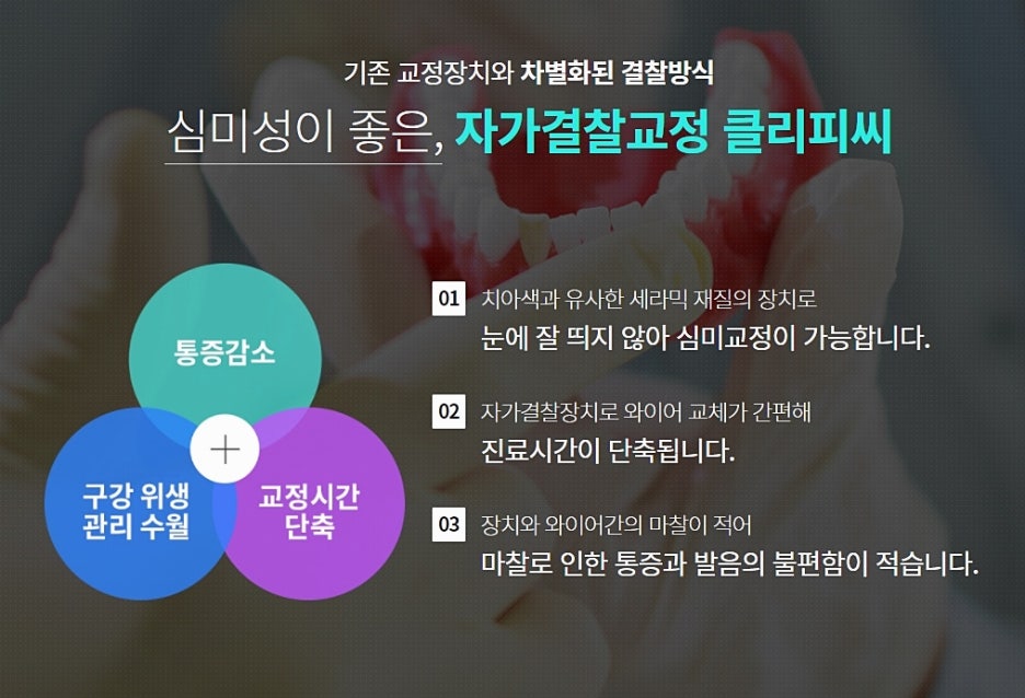 강남역 클리피씨교정 합리적이어야 해 관련 이미지 6