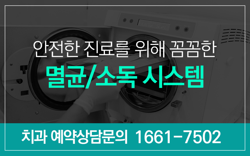 임플란트, 알아보고 계시다면 강남클리어치과 주목해 주세요. 관련 이미지 5
