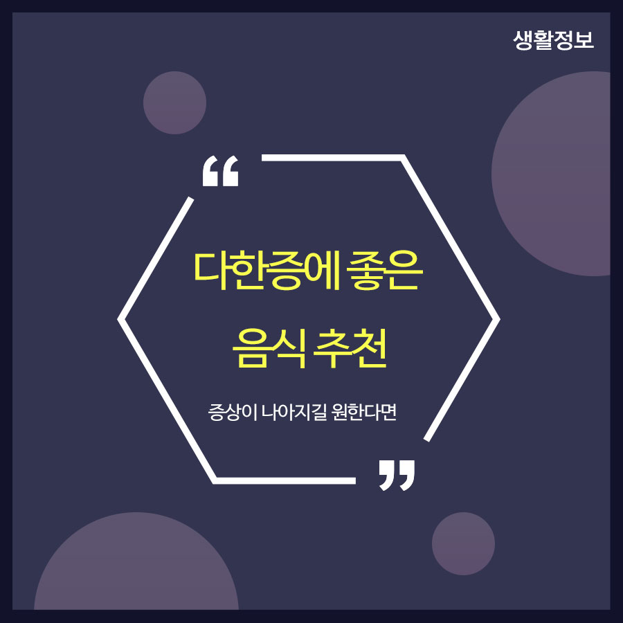 다한증에 좋은 음식 추천 증상이 나아지길 원한다면 관련 이미지 1