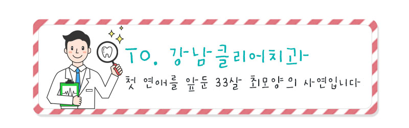 [Q&A] 결혼식을 앞두고 벌어진 앞니가 고민이에요 관련 이미지 1