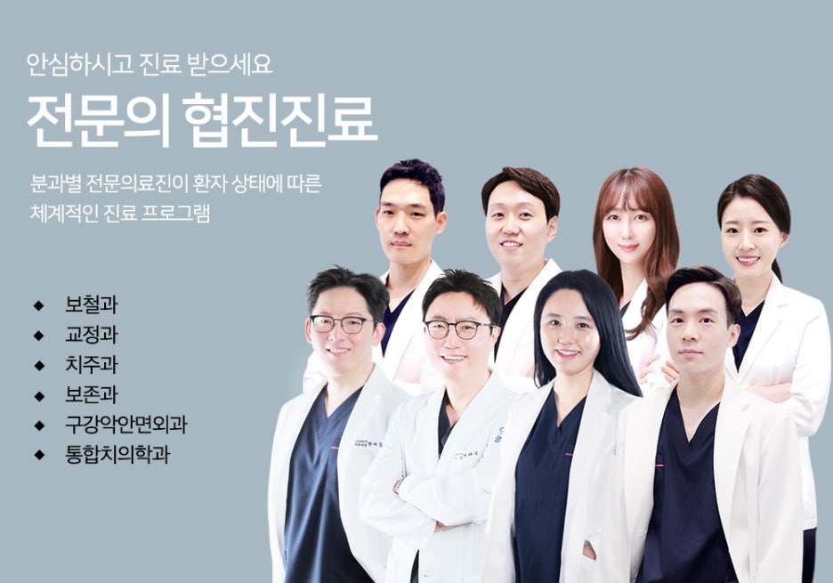 강남역충치치료 걱정보단 빠른 치료가 중요 관련 이미지 9