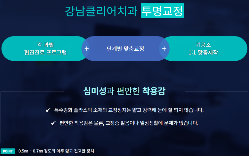 서초동치아교정치과 치열을 보기 좋게 관련 이미지 4